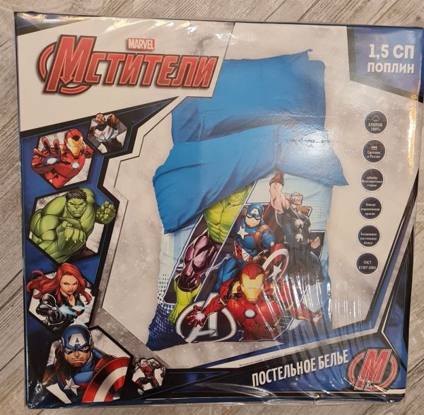 Bed linen seamless for boys The Avengers